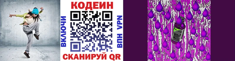 где купить наркотик  Шарья  Кодеиновый сироп Lean Purple Drank 