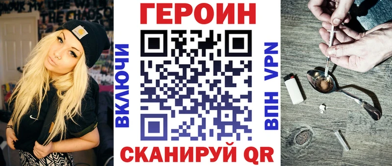 ГЕРОИН белый  Шарья 